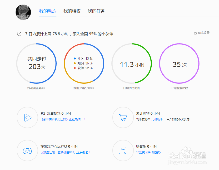 QQ浏览器怎么使用