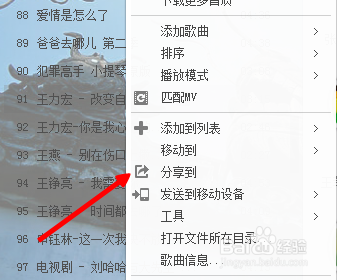 酷狗音乐怎么分享歌曲到空间