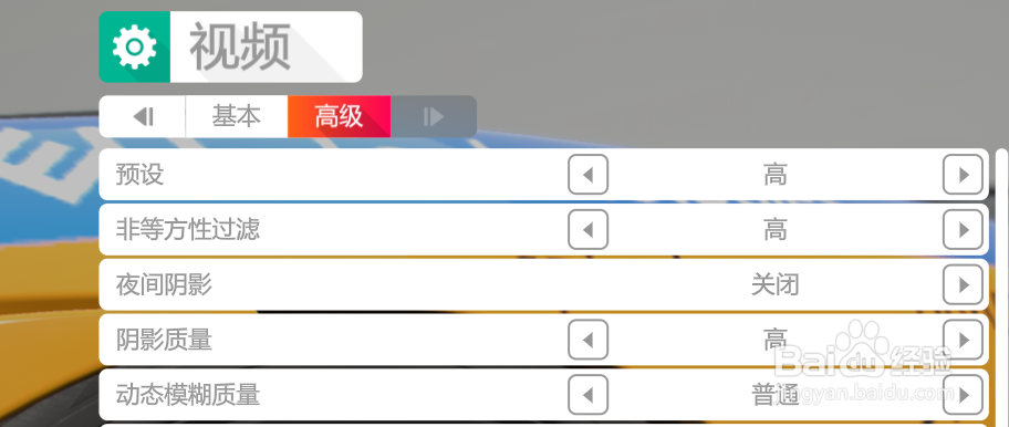 地平线4关闭自动检测