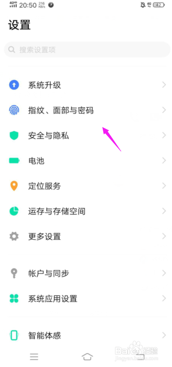 vivo手机怎么开启人脸解锁功能