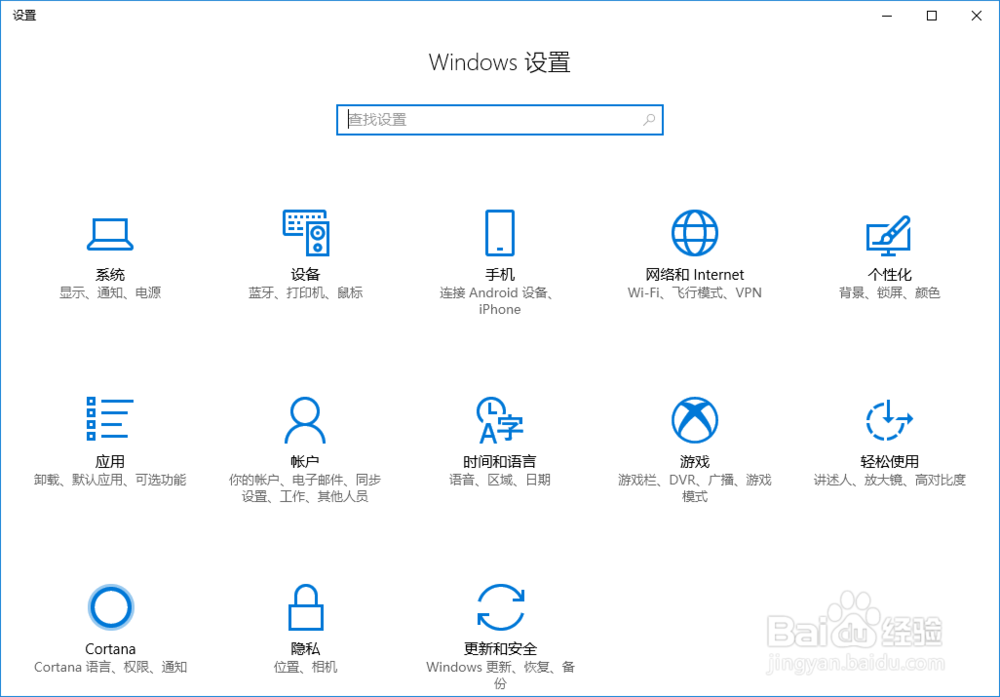 Windows 10怎么将开始菜单设置为全屏？