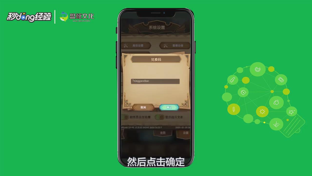 剑与远征隐藏兑换码怎么用