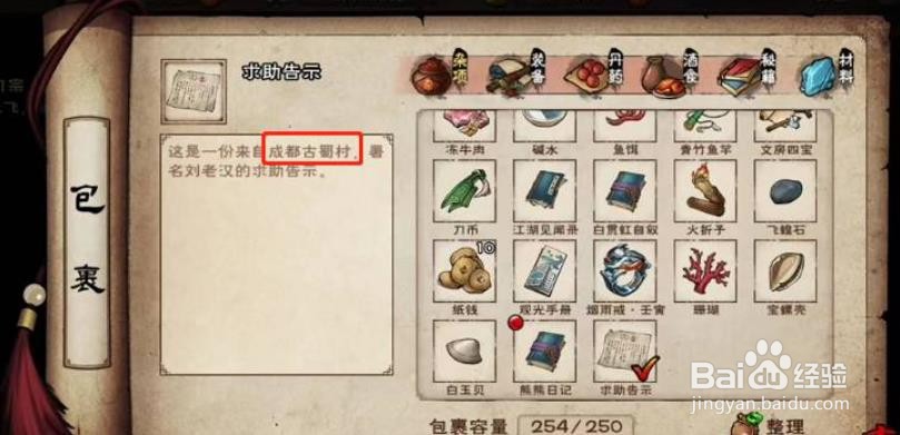 烟雨江湖拜妮娜怎么获得