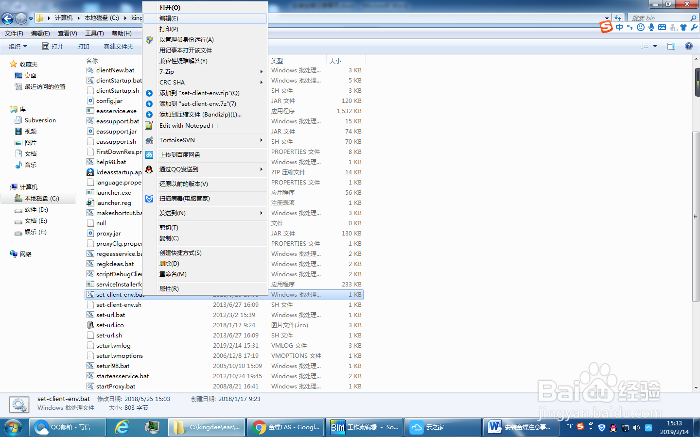 安装金蝶需要注意什么事项