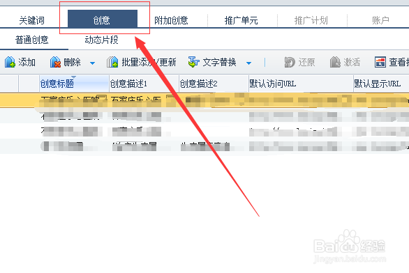 百度竞价账户推广怎么放量?