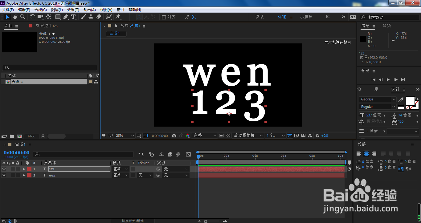 AE怎样创建文本？介绍3种方法！