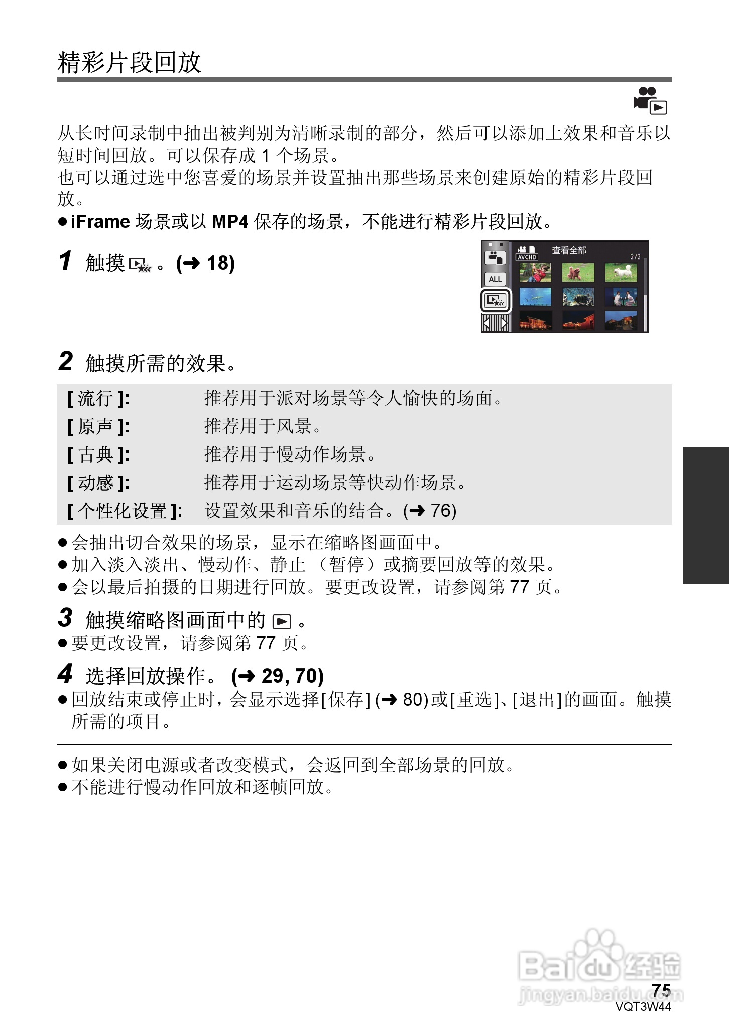 松下HC-V500MGK数码摄像机使用说明书:[8]