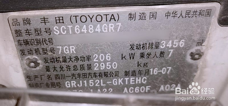 普拉多3.5L刷一阶的方法