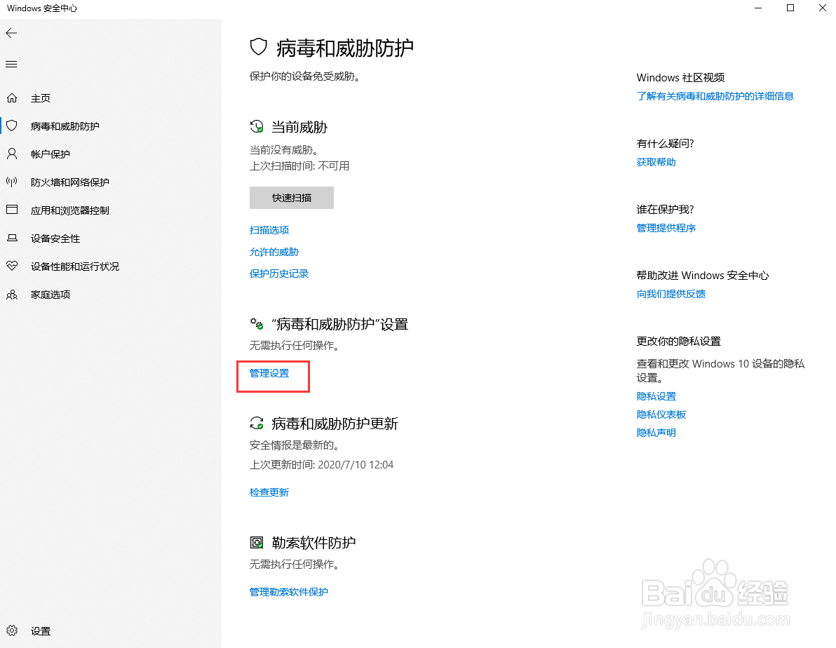 Win10怎么关闭防火墙