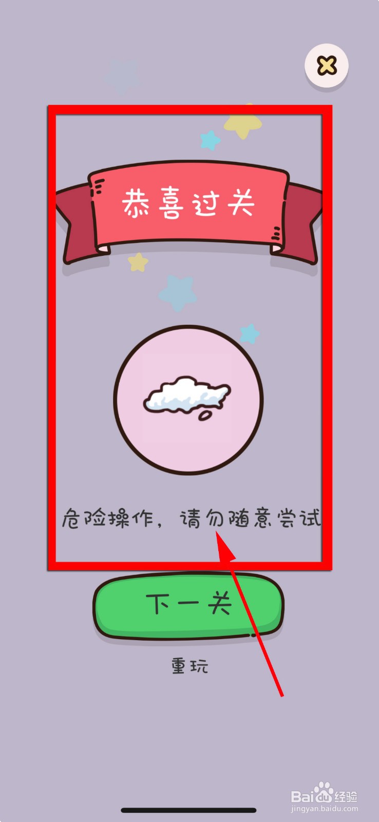 找物大侦探第38关攻略