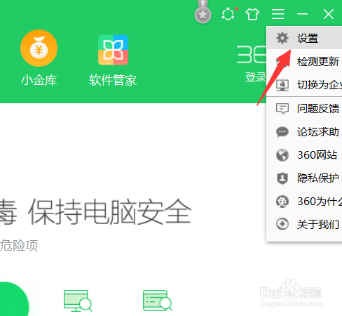360怎么打开不定期开机推广