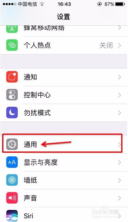如何查看苹果手机序列号和辨别真伪