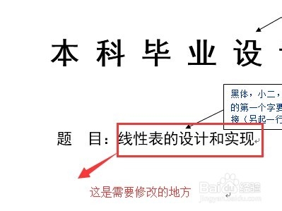 毕业设计（论文）快速编排：[1]封面处理