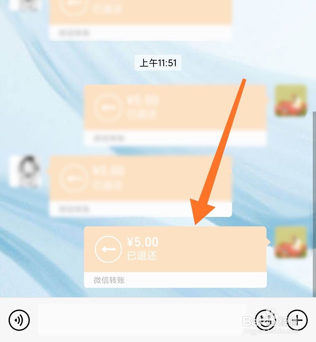 微信怎么退还转账的钱