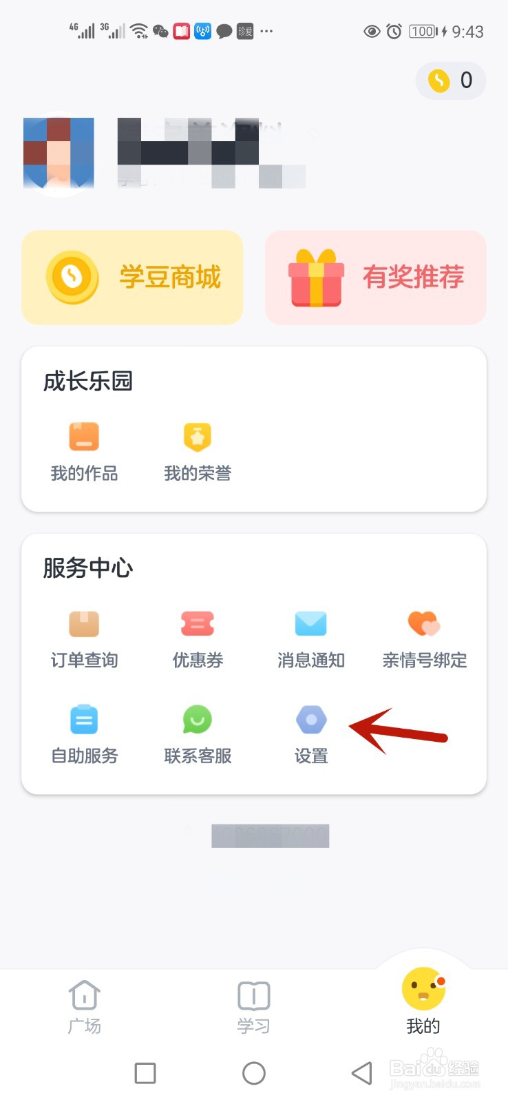 叫叫视频渲染怎么设置成SURFACE