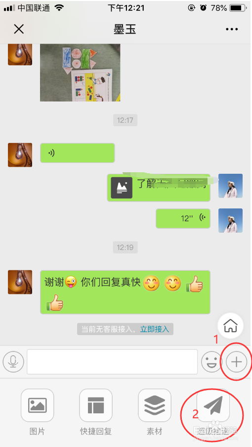 无法给刚刚关注公众号的粉丝发消息怎么办?