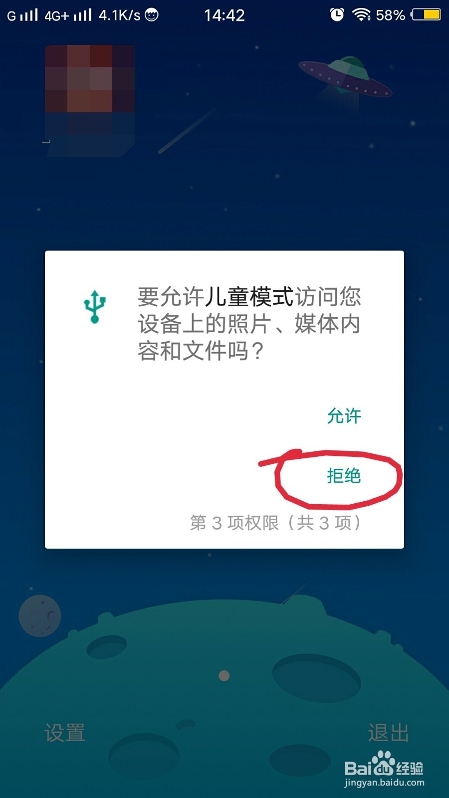 怎样控制孩子使用手机的时间