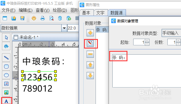 利用字符等宽功能使文字对齐
