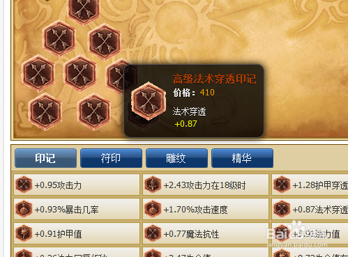 lol小鱼人怎么带符文