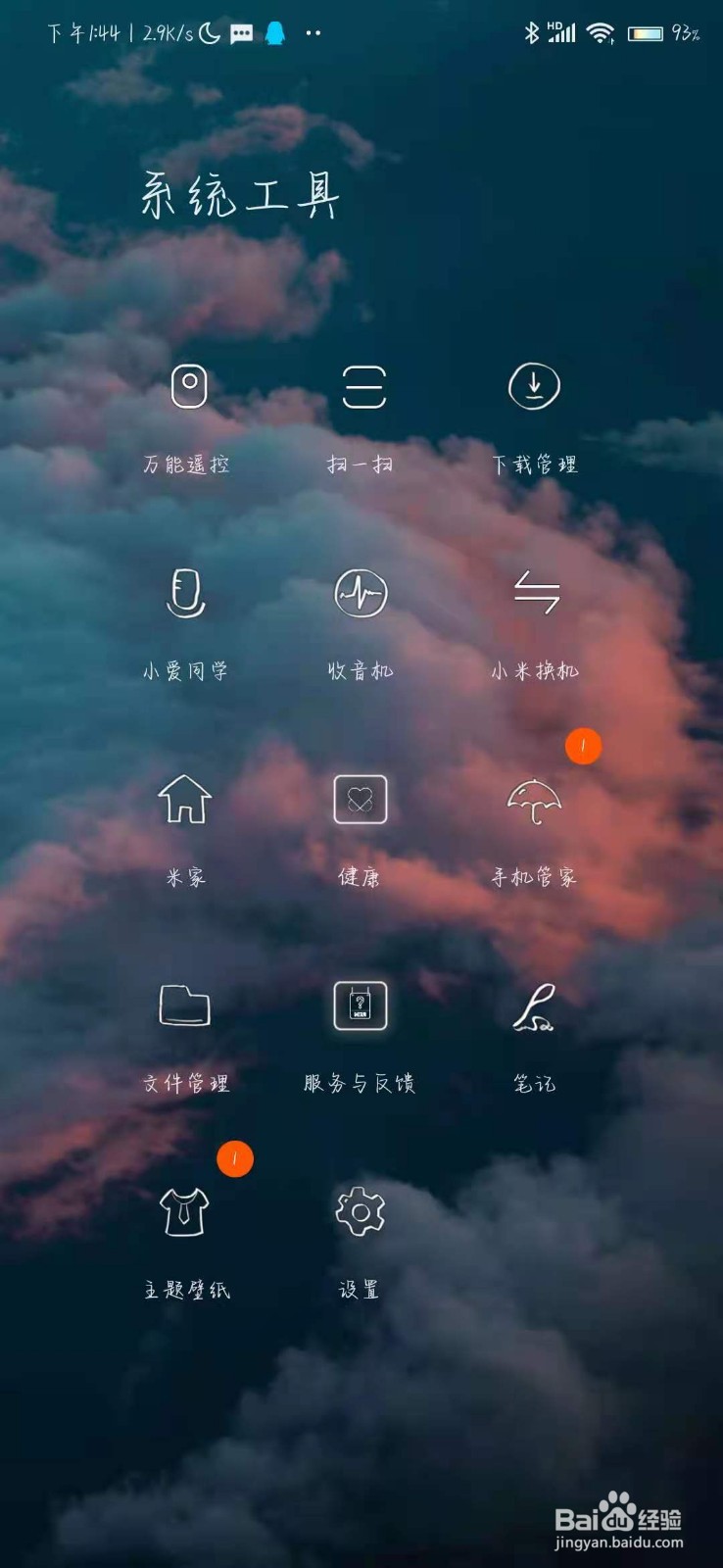 小米手机如何投屏