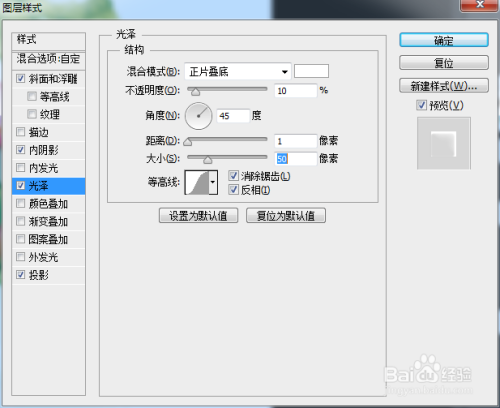 PS绘制水滴教程