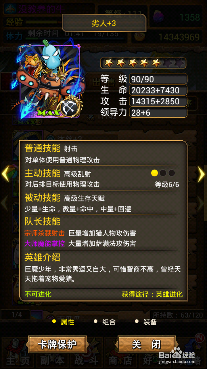 我叫MT劣人100%刷法