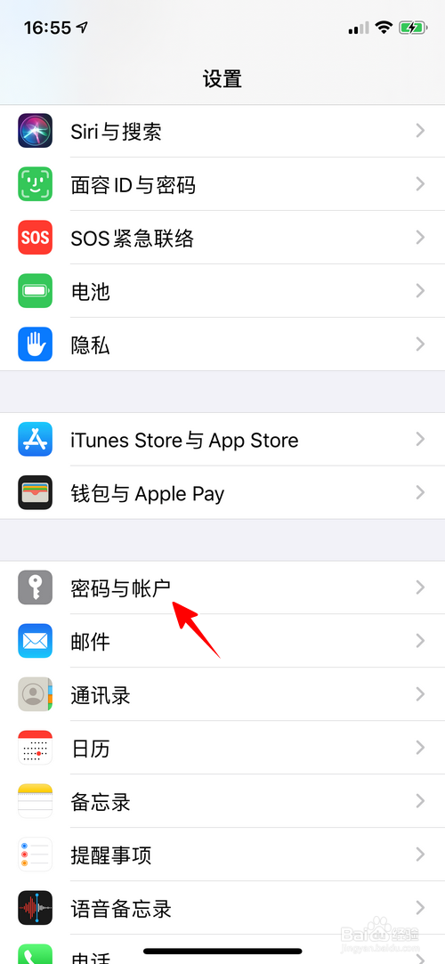苹果手机怎样关闭查找我的iPhone