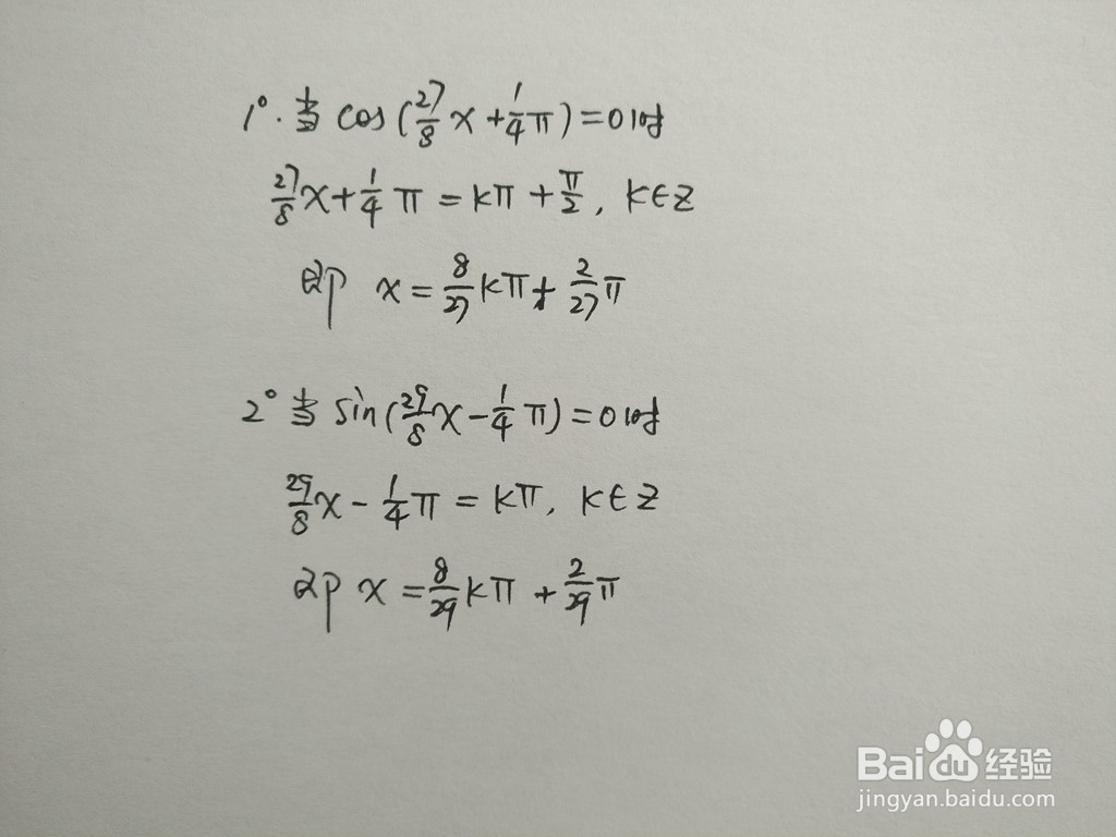 求三角函数y1=cosx/4与y2=sin7x的交点