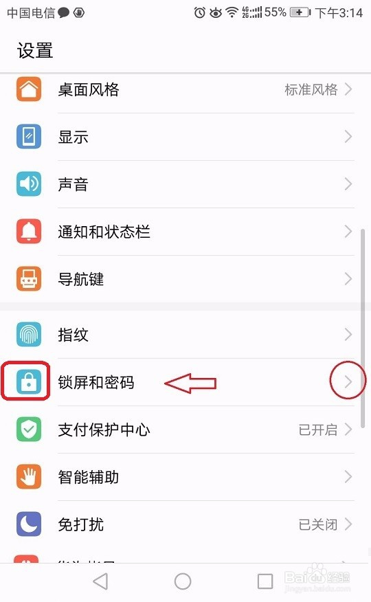 手机怎么设置图案密码手机怎么修改图案密码