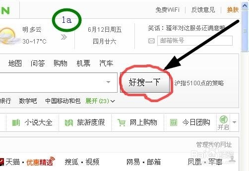 编辑停用好搜常搜