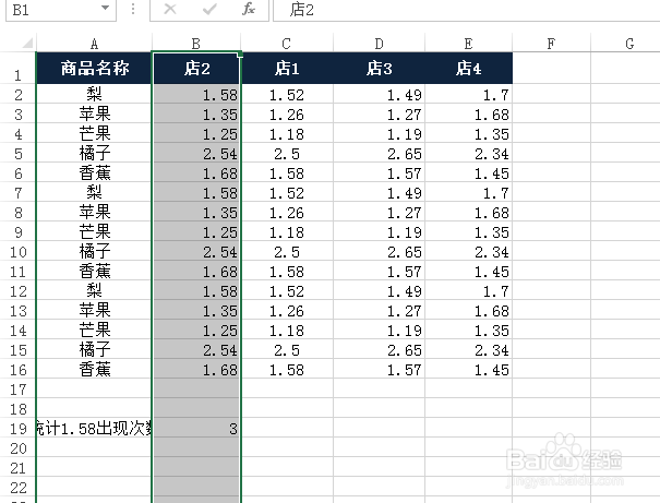 excel改变列的顺序