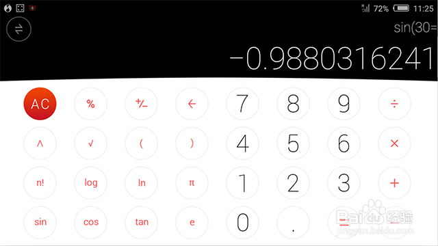 手机怎样打开科学计算器