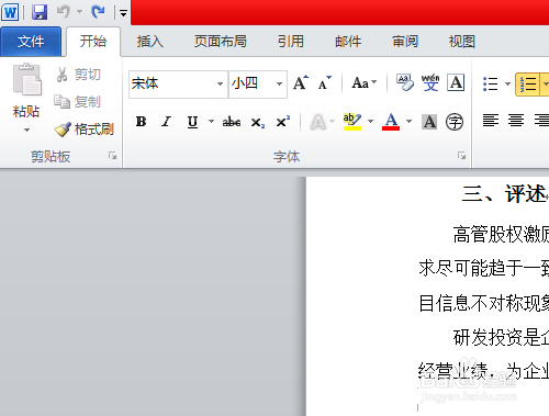 文档怎么设置对齐方式？