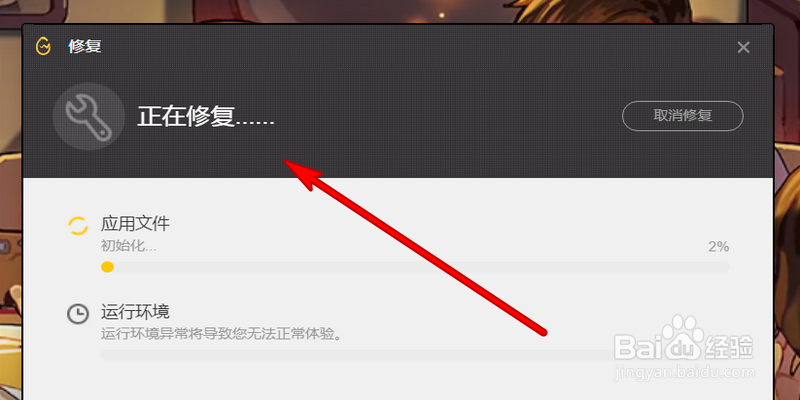 wegame里面的游戏打不开