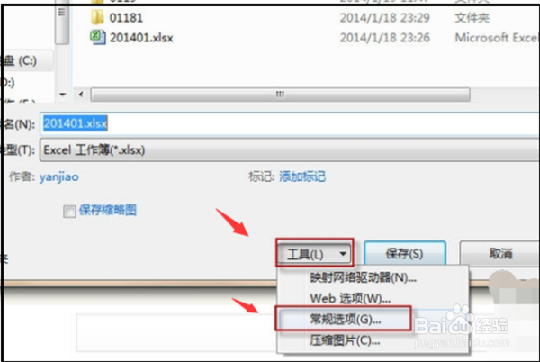 怎么取消excel密码？