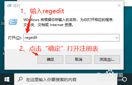 注册表编辑器怎么打开