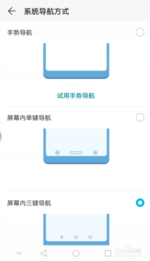 如何设置华为手机的虚拟导航键