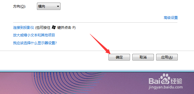如何调整Windows屏幕分辨率