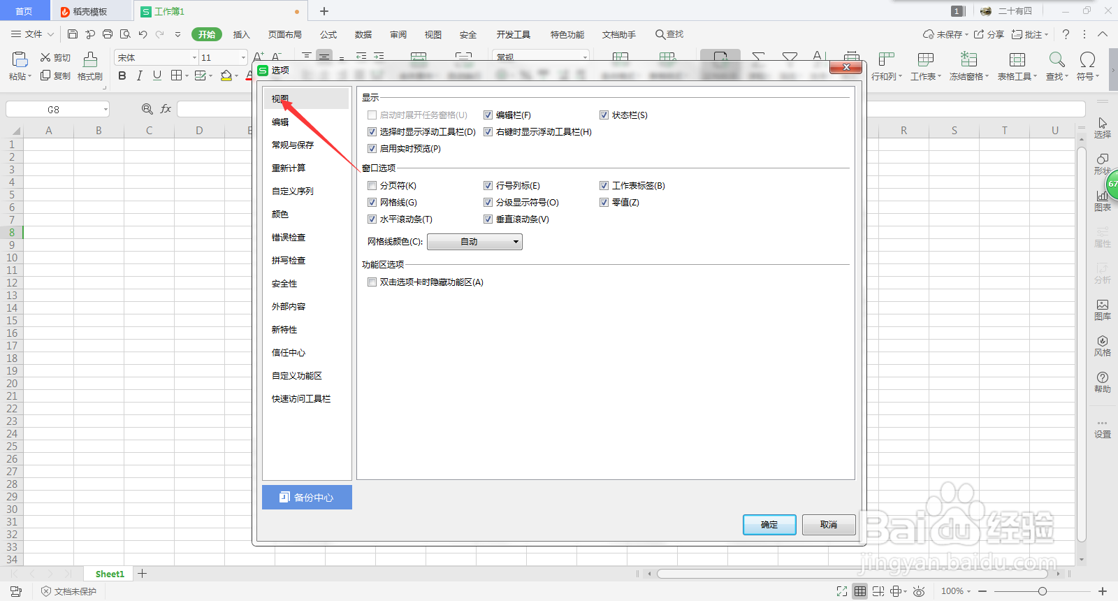 Excel显示分页符