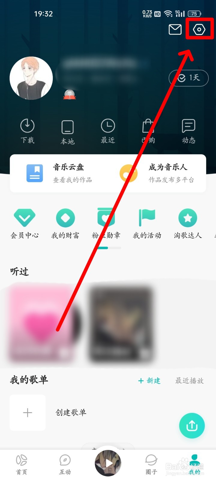 5sing音乐怎么退出账号