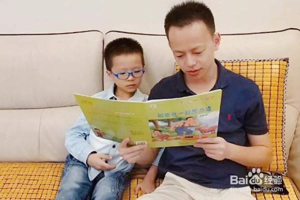 怎样培养孩子的阅读习惯