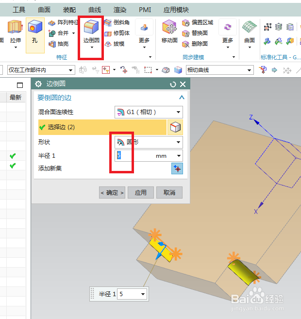 UG10.0练习三维建模三十二