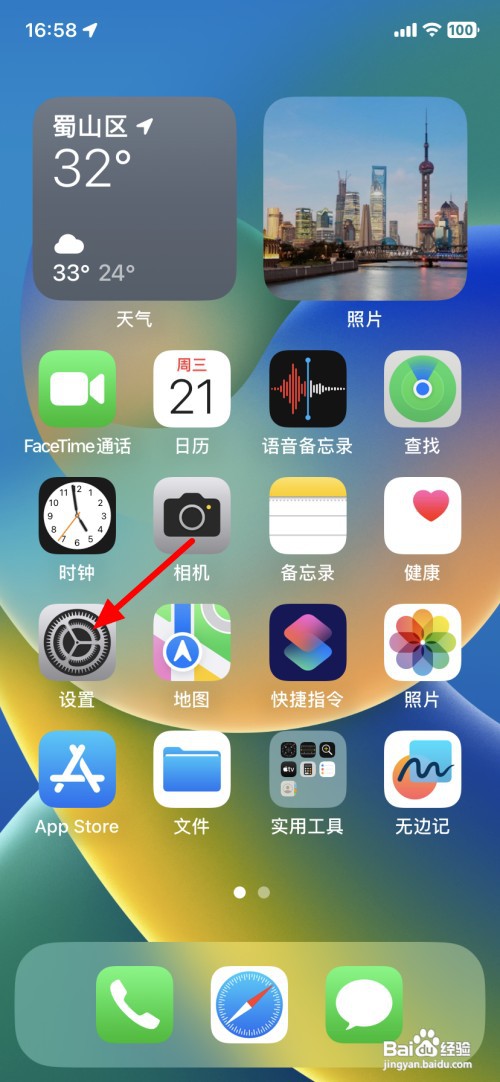 苹果手机给隐藏相册上锁如何设置