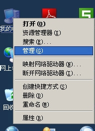 WindowXP下如何删除不需要的账户