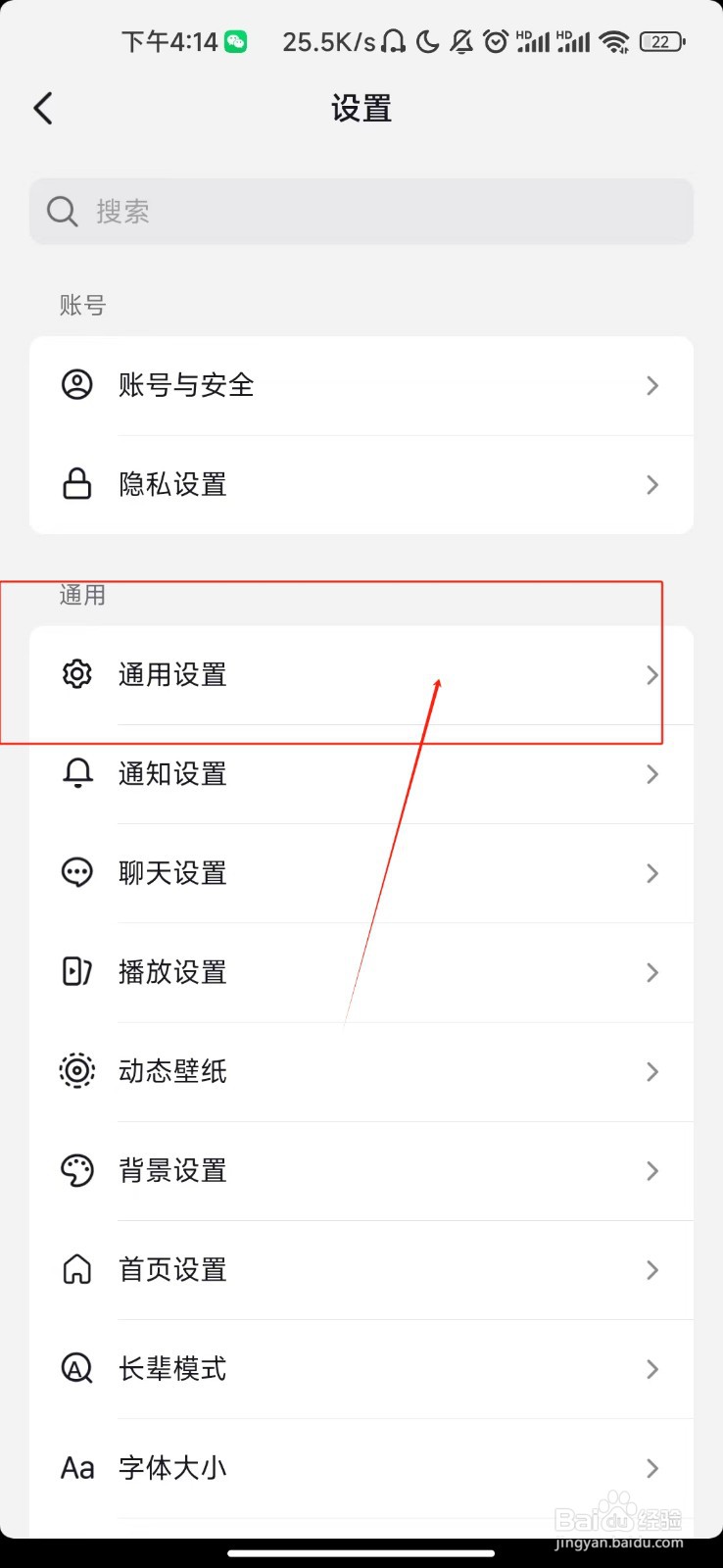 抖音极速版APP开启拍作品通知的教程