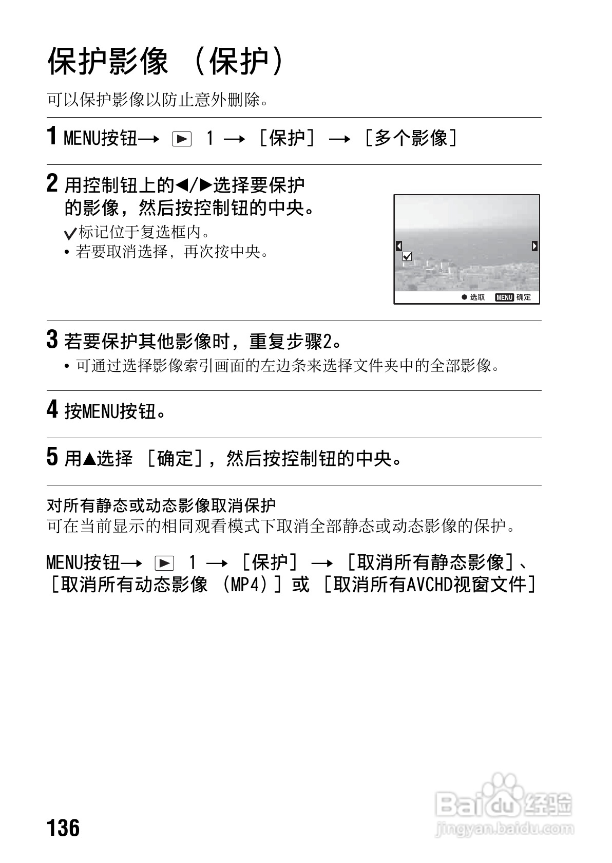 索尼SLT-A65数码摄像机使用说明书:[14]