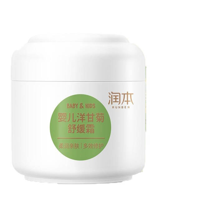 精选植萃婴儿面霜打卡宝贝水嫩肌