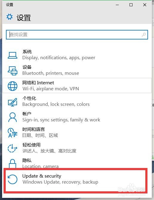 win10windows10如何设置系统更新?