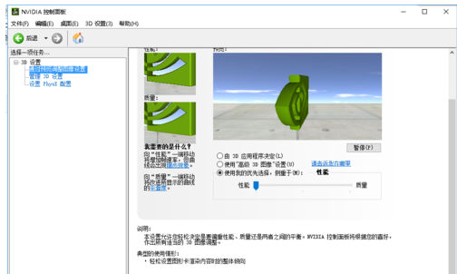 驱动技巧：NVIDIA显卡如何优化游戏