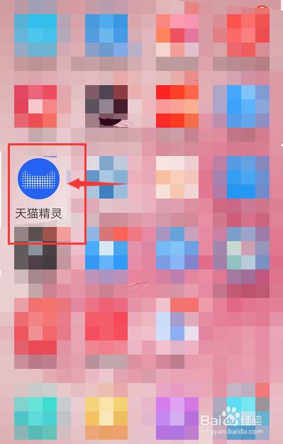 天猫精灵如何创建自定义问答